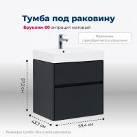 Тумба под раковину Aquanet Бруклин 00310140 59.4x43.7 см, антрацит матовый