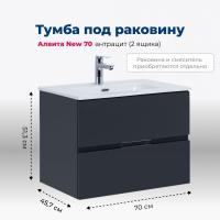 Тумба под раковину Aquanet Алвита New 00303908 2 ящика, 70x45.7 см, антрацит