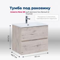 Тумба под раковину Aquanet Алвита New 00277513 2 ящика, 60x45.7 см, дуб веллингтон белый
