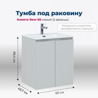 Тумба под раковину Aquanet Алвита New 00277524 2 дверцы, 60x45.7 см, серый