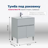 Тумба под раковину Aquanet Алвита New 00303899 1 ящик, 2 дверцы, 70x45.7 см, серый