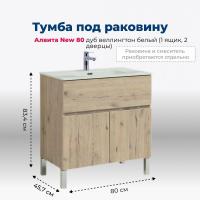 Тумба под раковину Aquanet Алвита New 00277553 1 ящик, 2 дверцы, 80x45.7 см, дуб веллингтон белый