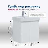 Тумба под раковину Aquanet Nova Lite 00298847 2 дверцы, 57,6x44.2 см, белый глянец