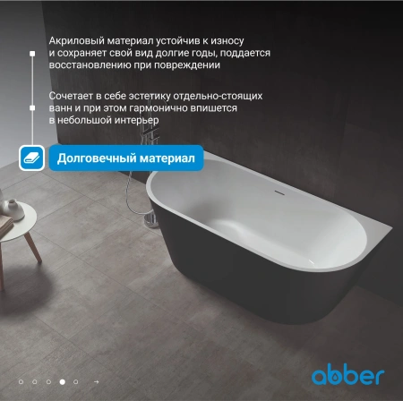 акриловая ванна abber ab9216-1.7mb 170х80 см, без гидромассажа, цвет белый