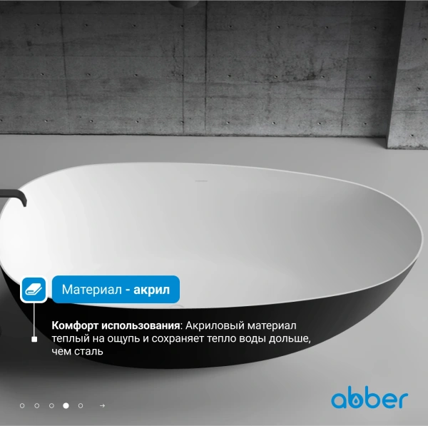 акриловая ванна abber ab9211mb 170х80 см, без гидромассажа, цвет белый