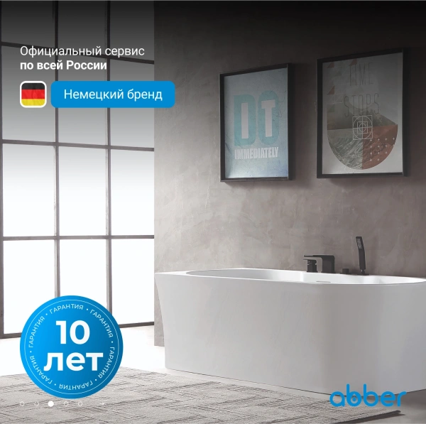 акриловая ванна abber ab9335-1.7 l 170x78 см, левая, цвет белый