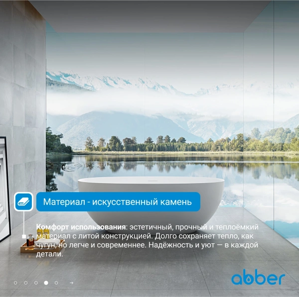 ванна из искусственного камня abber stein 160x75 as9624-1.6 без гидромассажа