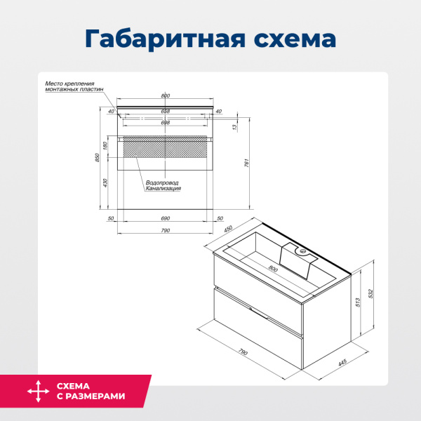 тумба под раковину aquanet алвита 00235339 79x44.5 см, белый глянец