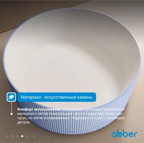 ванна из искусственного камня abber stein 150x150 as9679blau голубая без гидромассажа