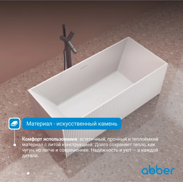 ванна из искусственного камня abber stein 170x75 as9602 без гидромассажа