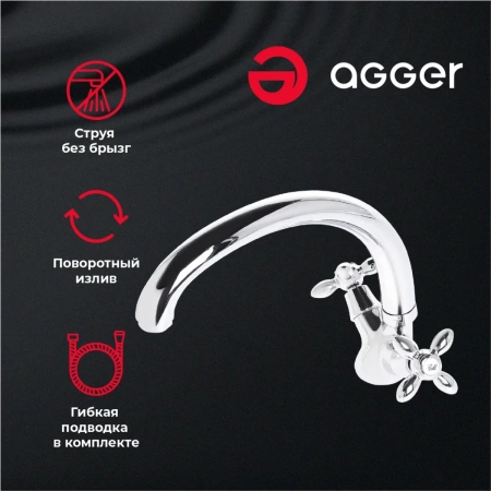 смеситель для кухни agger retro a1900200 хром