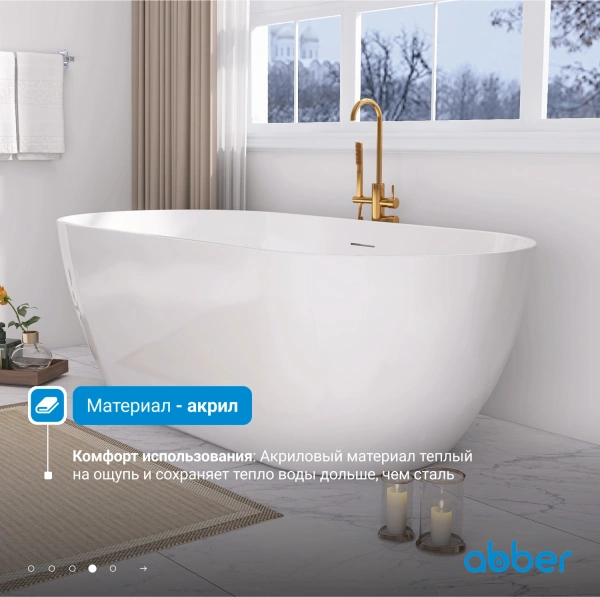 акриловая ванна abber ab9241 172х79 см, без гидромассажа, цвет белый