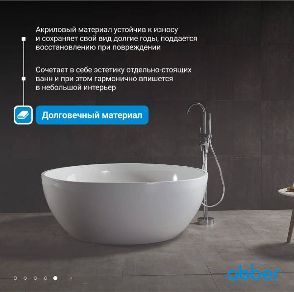 акриловая ванна abber ab9279 150x150 см, без гидромассажа, цвет белый