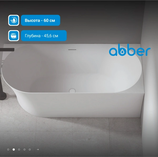 акриловая ванна abber ab9258-1.5 r 150х78 см, без гидромассажа, цвет белый