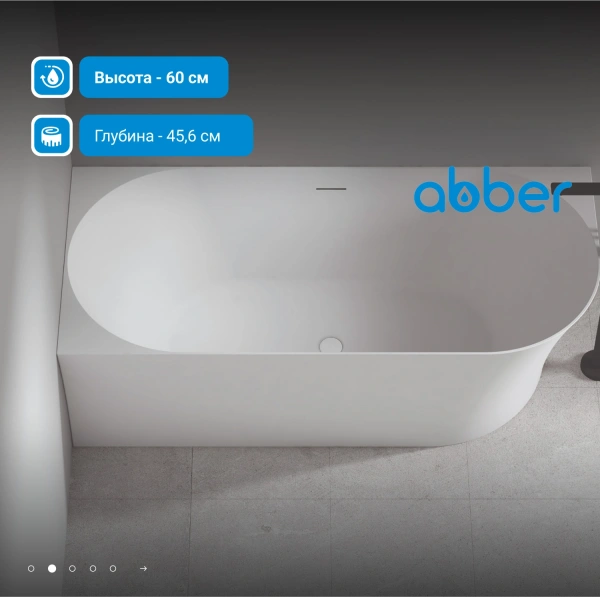 акриловая ванна abber ab9258-1.7 l 170x78 см, левая, цвет белый