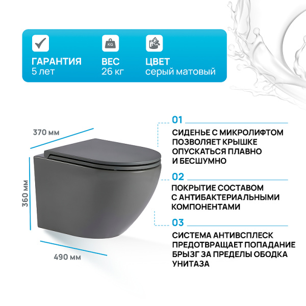 унитаз weltwasser merzbach 041 mt-gr 10000008256 подвесной серый матовый с сиденьем микролифт