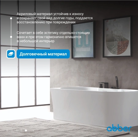 акриловая ванна abber ab9335-1.7 l 170x78 см, левая, цвет белый
