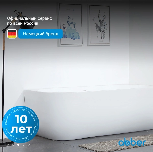 акриловая ванна abber ab9315 r 170x75 см, правая, цвет белый