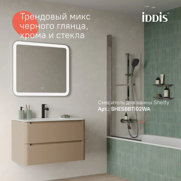 смеситель для раковины iddis aiggb00i01 черный глянцевый