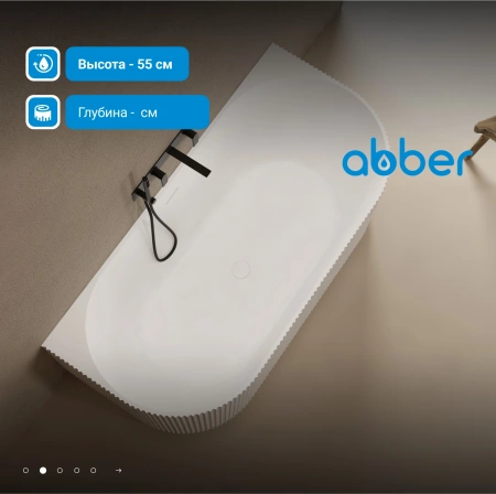 ванна из искусственного камня abber stein 170x75 as9630 без гидромассажа