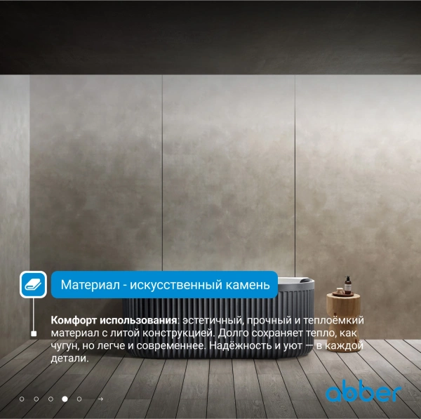 ванна из искусственного камня abber leipzig 170x80 am9916bw черно-белая матовая без гидромассажа
