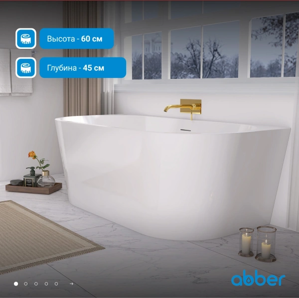 акриловая ванна abber ab9216-1.7 170х80 см, без гидромассажа, цвет белый