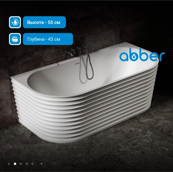 ванна из искусственного камня abber stein 170x80 as9652 без гидромассажа