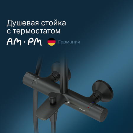душевая стойка am.pm like f0780522 черная