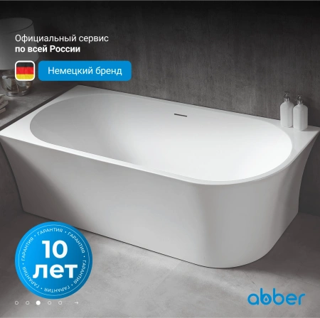 акриловая ванна abber ab9257-1.5 l 150x78 см, без гидромассажа, цвет белый