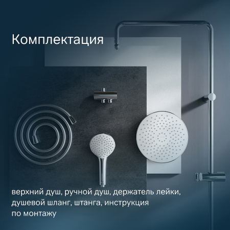 душевая стойка am.pm gem f0790000