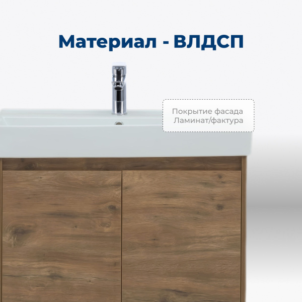 тумба под раковину aquanet nova lite 00298849 2 дверцы, 57,6x44.2 см, дуб рустикальный