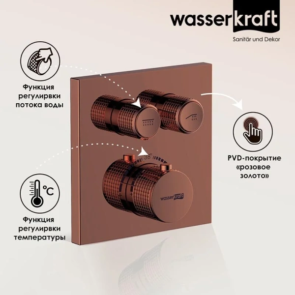 смеситель wasserkraft asphe 7758 thermo для ванны и душа, термостатический, встраиваемый, розовое золото