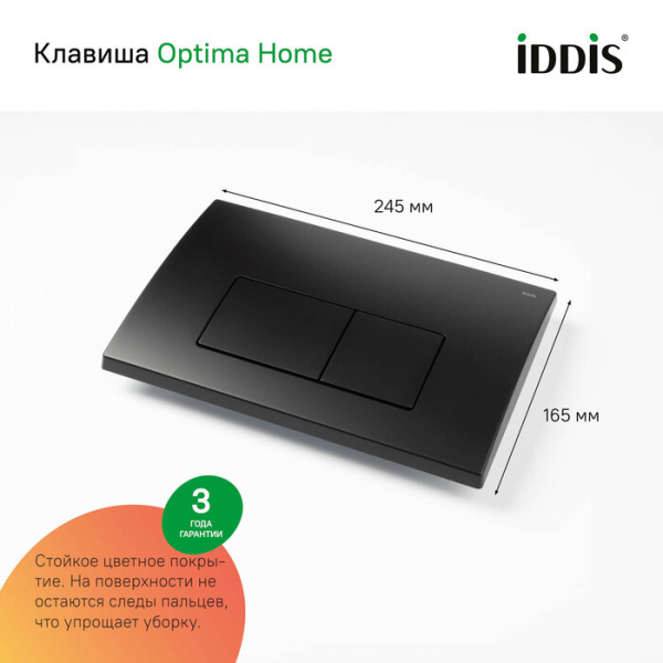 комплект инсталляция с унитазом iddis profix basb020i73 с кнопкой смыва, черный матовый + унитаз подвесной iddis blanco безободковый, с сиденьем микролифт, белый