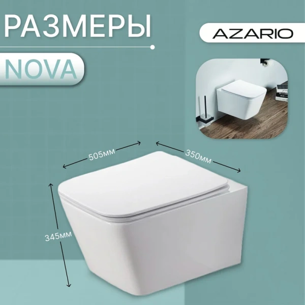 унитаз azario nova az-2216 подвесной, безободковый, с сиденьем микролифт, 50.5x35x34.5 см, белый