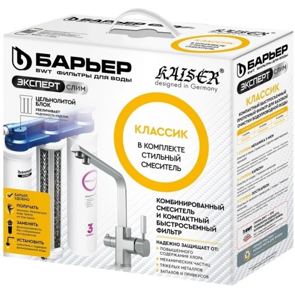 смеситель для кухни с фильтром kaiser merkur бр26744-5