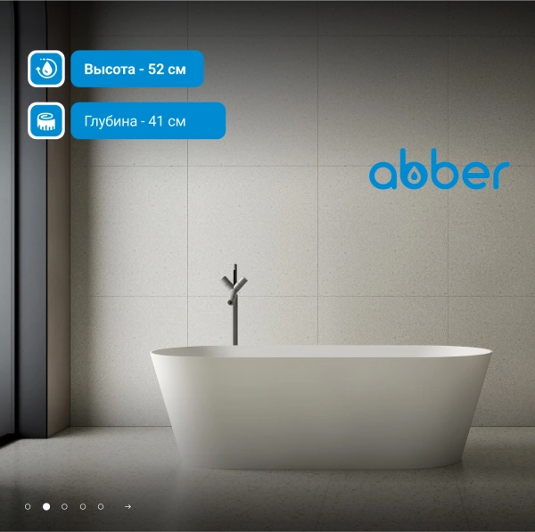 ванна из искусственного камня abber stein 165x70 as9622 без гидромассажа