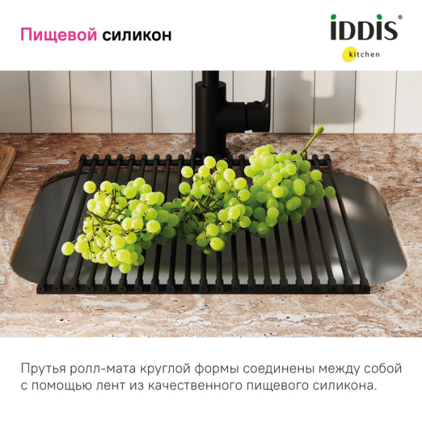 ролл-мат, нерж. сталь, чёрный, 353*420, kitchen line iddis (rol35bli59)