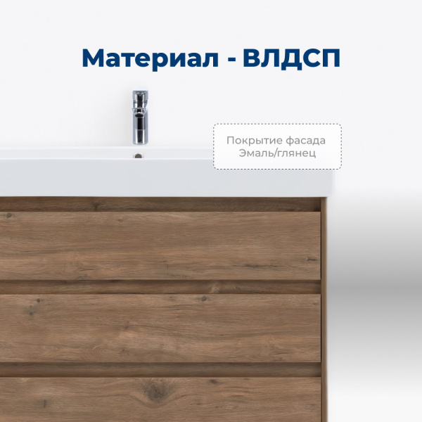 тумба под раковину aquanet nova lite 00302474 3 ящика, 72.4x44.2 см, дуб рустикальный