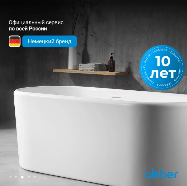 акриловая ванна abber 160х70 ab9272-1.6 без гидромассажа