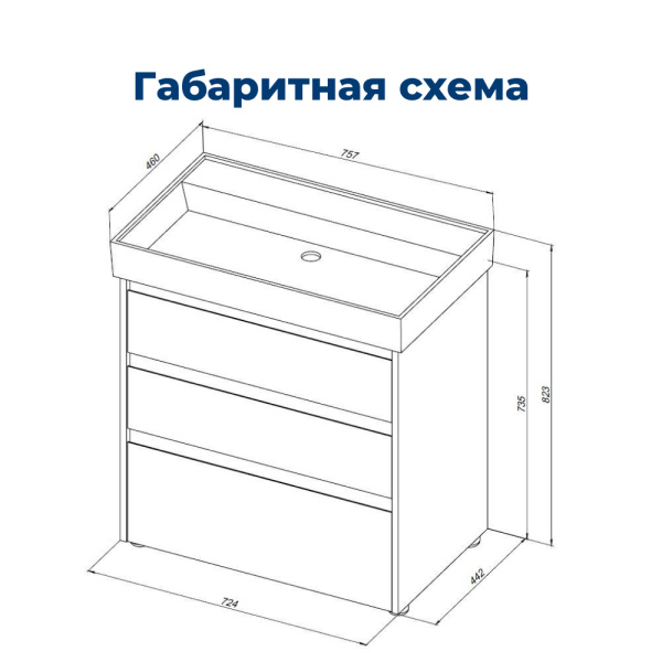 тумба под раковину aquanet nova lite 00302474 3 ящика, 72.4x44.2 см, дуб рустикальный