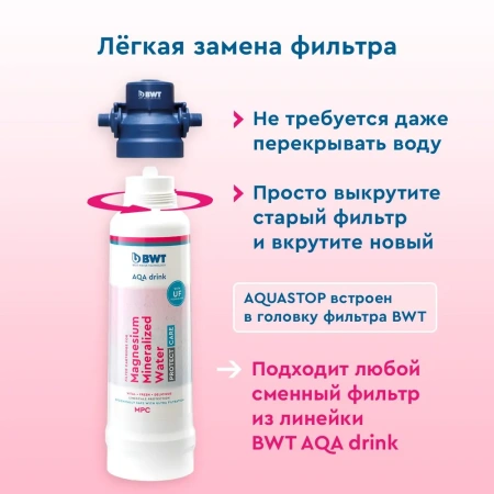 magnesium mineralized water m300 фильтр