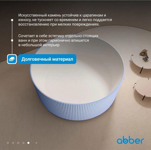 ванна из искусственного камня abber stein 150x150 as9679blau голубая без гидромассажа
