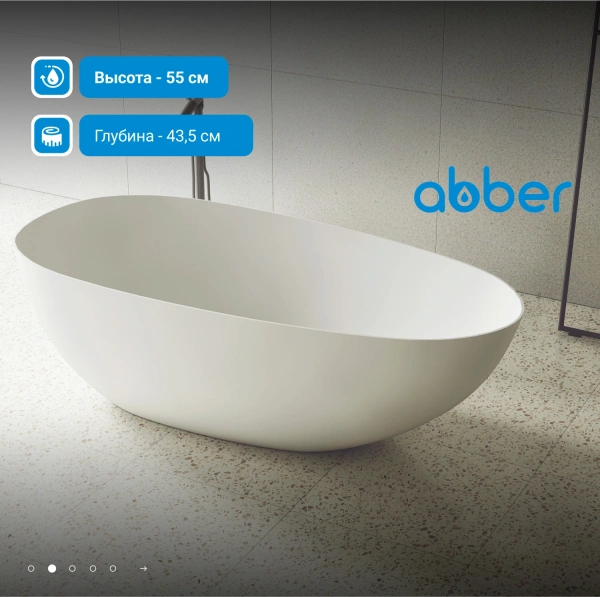 ванна из искусственного камня abber stein 170x80 as9611-1.7 без гидромассажа