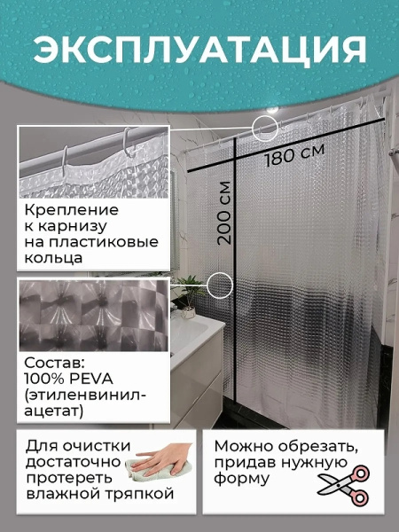 Штора для ванны Haiba HB75101-1 3D эффект Штора для ванны Haiba HB75101-1 3D эффект