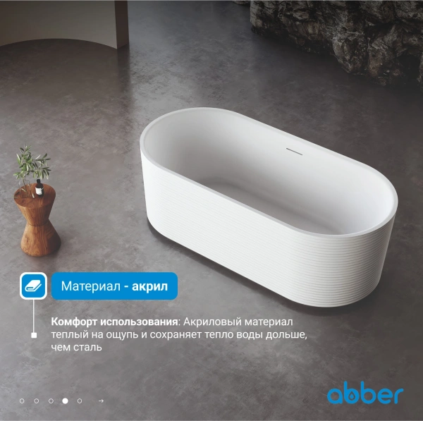 акриловая ванна abber 170х80 ab9436-1.7 без гидромассажа