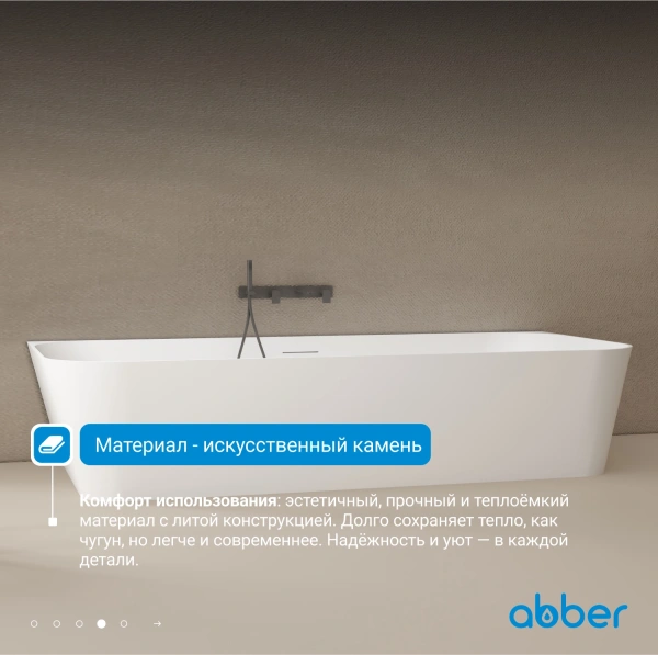 ванна из искусственного камня abber stein 170x75 as9617 без гидромассажа