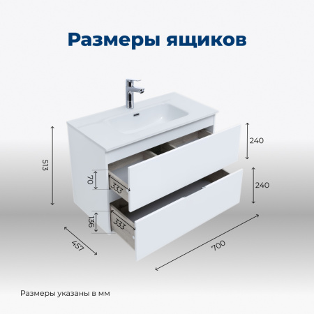 тумба под раковину aquanet алвита new 00303909 2 ящика, 70x45.7 см, белый матовый