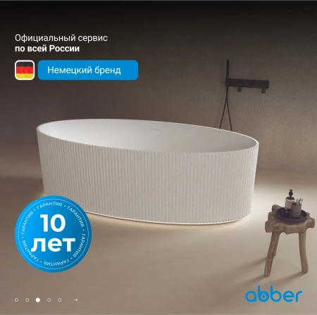 ванна из искусственного камня abber stein 180x85 as9627 без гидромассажа