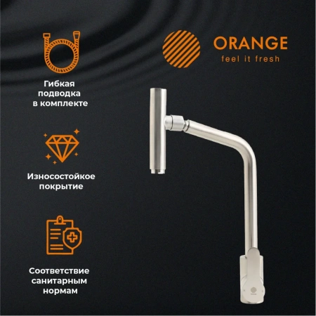 смеситель для кухни orange steel m99-009ni