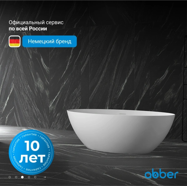 акриловая ванна abber 180х85 ab9374-1.8 без гидромассажа